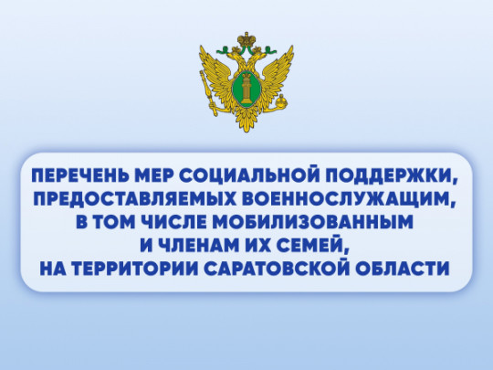 Меры социальной поддержки Меры социальной поддержки.